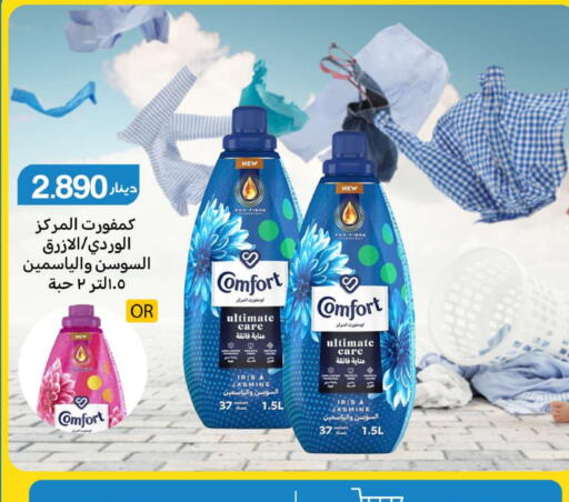 COMFORT Softener available at Meem Central Market Co in Kuwait - Ahmadi Governorate