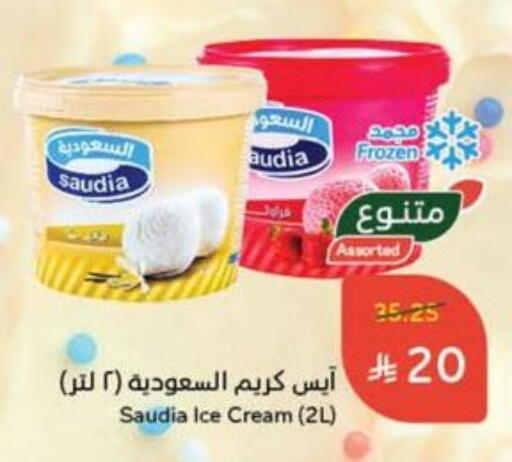 SAUDIA available at Hyper Panda in KSA, Saudi Arabia, Saudi - Dammam