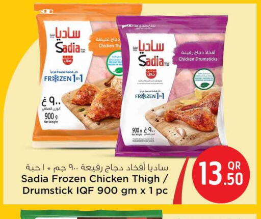 SADIA Chicken Drumsticks available at Safari Hypermarket in Qatar - Umm Salal