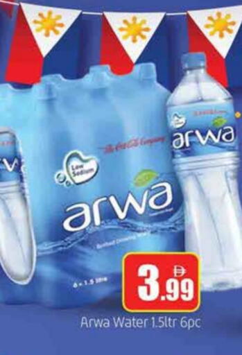 ARWA available at AL MADINA (Dubai) in UAE - Dubai