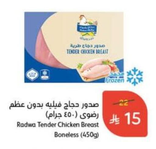 Chicken Breast available at Hyper Panda in KSA, Saudi Arabia, Saudi - Mecca