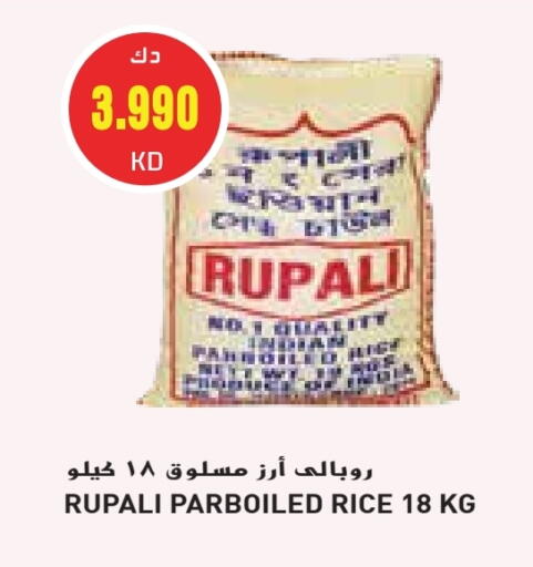 أرز مسلوق جزئيًا available at جراند هايبر in الكويت - محافظة الجهراء