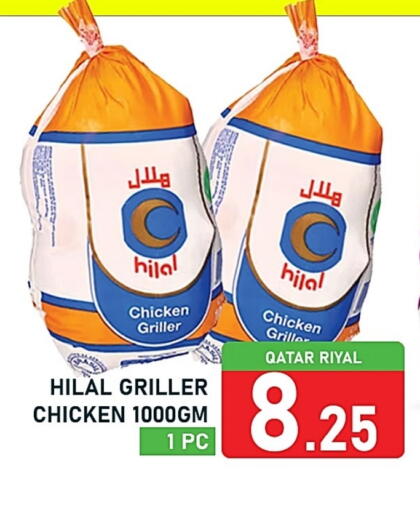دجاج كامل مجمد available at باشن هايبر ماركت in قطر - الوكرة
