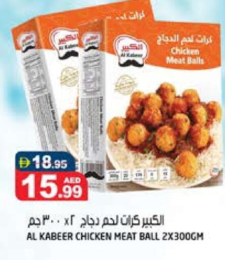 الكبير available at هاشم هايبرماركت in الإمارات العربية المتحدة , الامارات - الشارقة / عجمان