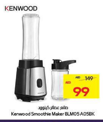 KENWOOD available at ADCOOP in UAE - Ras al Khaimah