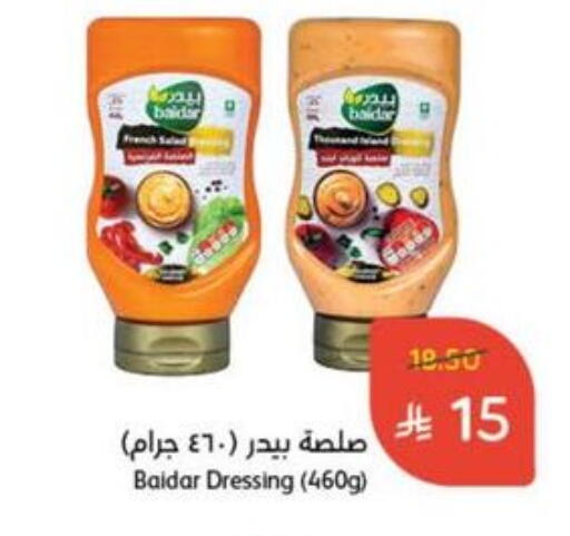 Dressing available at Hyper Panda in KSA, Saudi Arabia, Saudi - Ar Rass