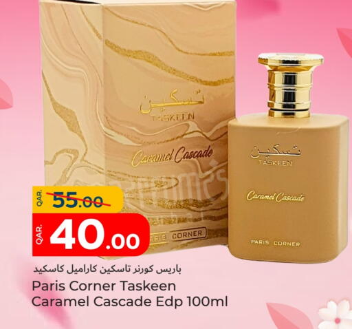 available at Paris Hypermarket in Qatar - Al Wakra