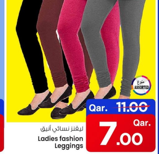 available at مارك & سيف in قطر - أم صلال