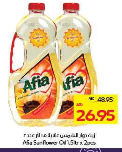 إندومي زيت دوار الشمس available at أدكووب in الإمارات العربية المتحدة , الامارات - ٱلْعَيْن‎