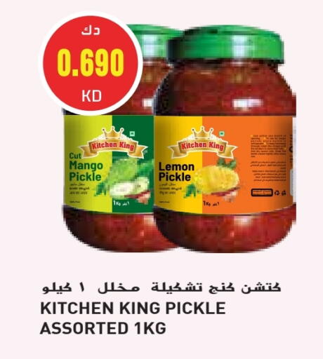 Pickle available at Grand Hyper in Kuwait - Jahra Governorate