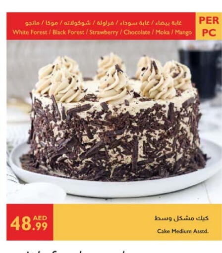 Strawberry Mango available at إسطنبول سوبرماركت in الإمارات العربية المتحدة , الامارات - ٱلْعَيْن‎