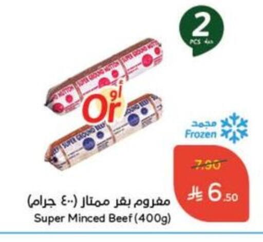 Beef available at Hyper Panda in KSA, Saudi Arabia, Saudi - Al Qunfudhah