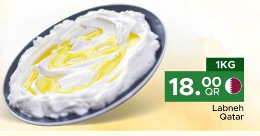 Labneh available at Family Food Centre in Qatar - Doha