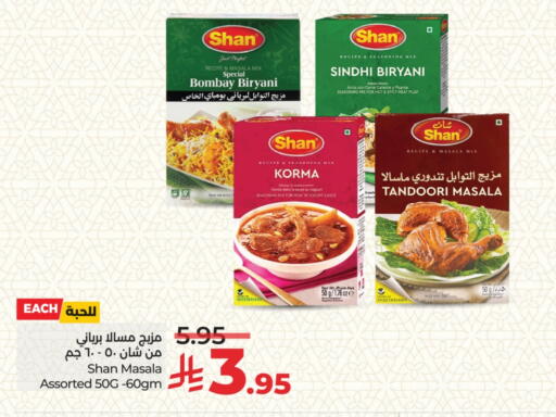 طحين ولوازم خبز in لولو هايبرماركت, المملكة العربية السعودية Offers - المملكة العربية السعودية شان available at لولو هايبرماركت in مملكة العربية السعودية, السعودية, سعودية - مكة المكرمة