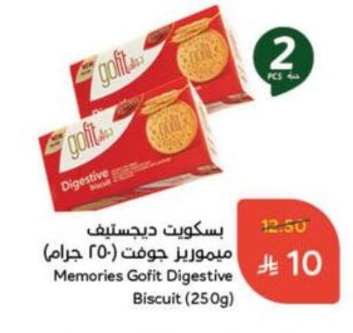 available at Hyper Panda in KSA, Saudi Arabia, Saudi - Najran