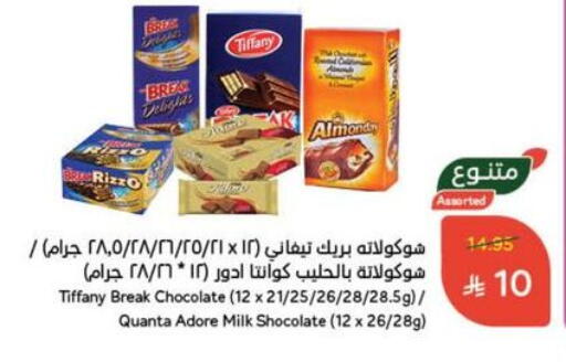 available at Hyper Panda in KSA, Saudi Arabia, Saudi - Mahayil