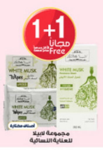 Fragrance in Al-Dawaa Pharmacy, Saudi Arabia Offers - Saudi Arabia available at Al-Dawaa Pharmacy in KSA, Saudi Arabia, Saudi - Al Duwadimi