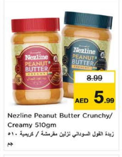 نزلين زبدة الفول السوداني available at نستو هايبرماركت in الإمارات العربية المتحدة , الامارات - دبي