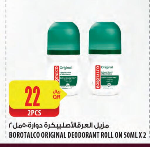 available at شركة الميرة للمواد الاستهلاكية in قطر - الشحانية