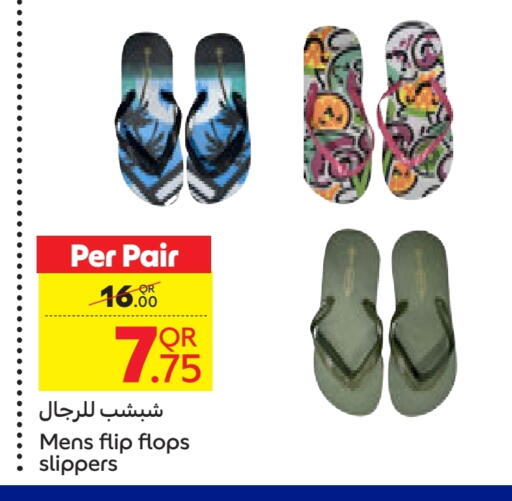 available at كارفور in قطر - الضعاين