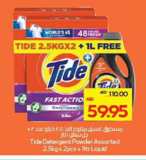 TIDE Detergent available at Megamart Supermarket  in UAE - Dubai