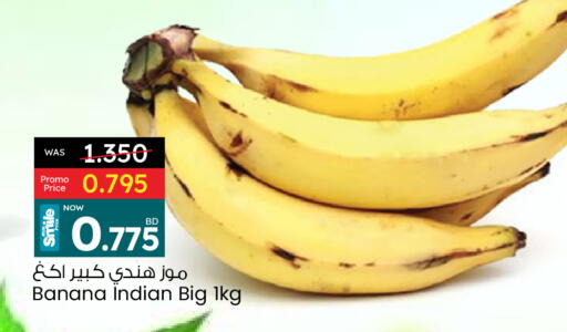 Banana from India available at Ansar Gallery in Bahrain