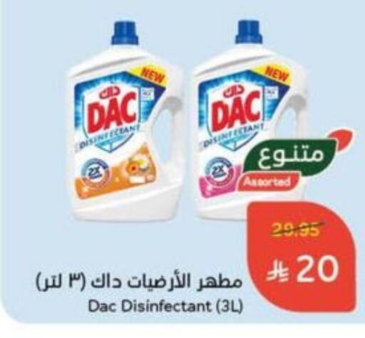 تنظيف in هايبر بنده, المملكة العربية السعودية Offers - المملكة العربية السعودية داك مطهر available at هايبر بنده in مملكة العربية السعودية, السعودية, سعودية - بيشة