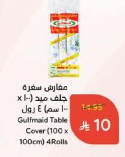 Disposables in Hyper Panda, Saudi Arabia Offers - Saudi Arabia Table Sheet available at Hyper Panda in KSA, Saudi Arabia, Saudi - Al Qunfudhah