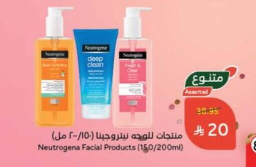 NEUTROGENA Face Cream available at Hyper Panda in KSA, Saudi Arabia, Saudi - Al Duwadimi
