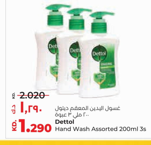 DETTOL available at Lulu Hypermarket  in Kuwait - Ahmadi Governorate