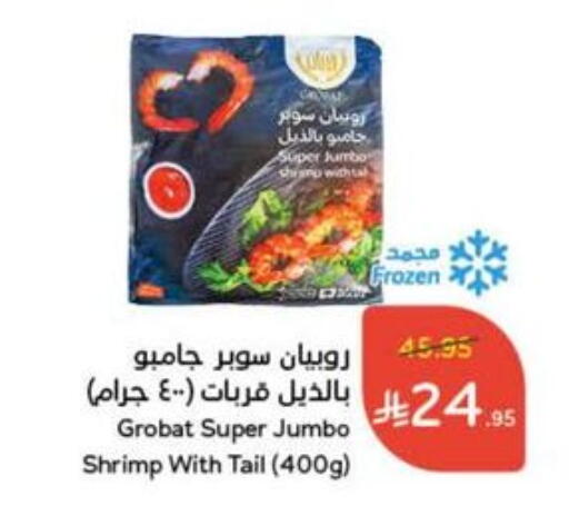 سمك مجمد in هايبر بنده, المملكة العربية السعودية Offers - المملكة العربية السعودية available at هايبر بنده in مملكة العربية السعودية, السعودية, سعودية - المجمعة