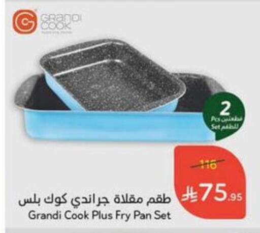 Cookware in Hyper Panda, Saudi Arabia Offers - Saudi Arabia available at Hyper Panda in KSA, Saudi Arabia, Saudi - Wadi ad Dawasir