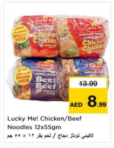 نودلز available at نستو هايبرماركت in الإمارات العربية المتحدة , الامارات - رَأْس ٱلْخَيْمَة