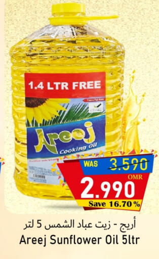 Sunflower Oil available at Al Qoot Hypermarket in Oman - Muscat
