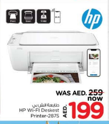 HP available at Nesto Hypermarket in UAE - Sharjah / Ajman