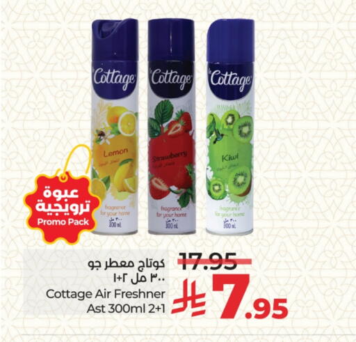 معطر الجو available at لولو هايبرماركت in مملكة العربية السعودية, السعودية, سعودية - مكة المكرمة