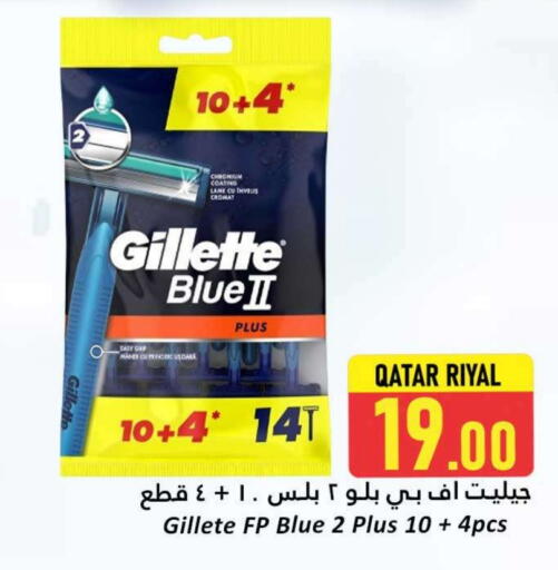 available at دانة هايبرماركت in قطر - الشمال
