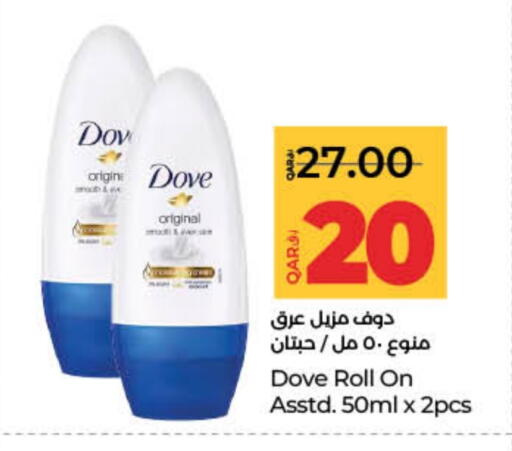 دوف available at لولو هايبرماركت in قطر - الشحانية