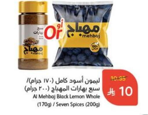 Lemon available at Hyper Panda in KSA, Saudi Arabia, Saudi - Qatif