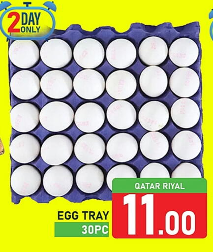 available at Passion Hypermarket in Qatar - Al Rayyan