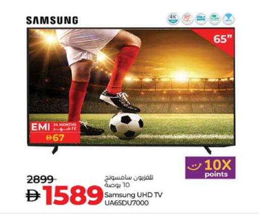 SAMSUNG available at Lulu Hypermarket in UAE - Al Ain