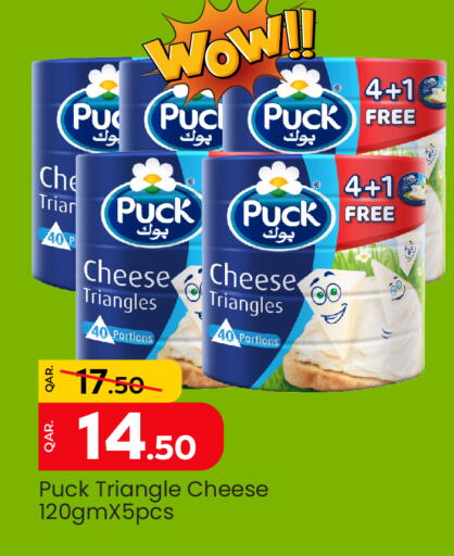 PUCK Triangle Cheese available at Paris Hypermarket in Qatar - Al-Shahaniya