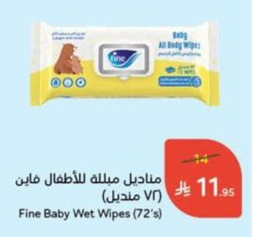FINE BABY available at Hyper Panda in KSA, Saudi Arabia, Saudi - Tabuk