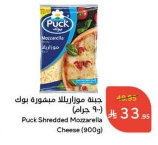 PUCK Mozzarella available at Hyper Panda in KSA, Saudi Arabia, Saudi - Mahayil