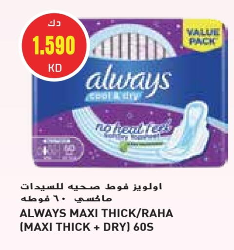 Feminine Hygiene in Grand Costo, Kuwait Offers - Kuwait ALWAYS available at Grand Costo in Kuwait - Kuwait City