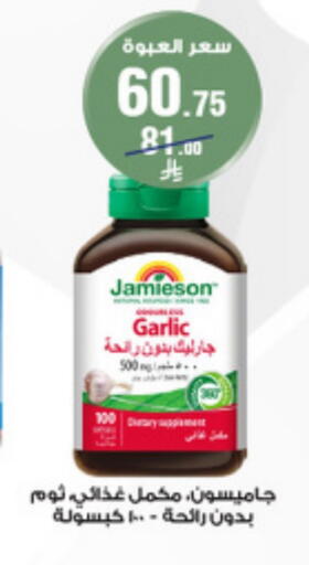 Garlic available at Al-Dawaa Pharmacy in KSA, Saudi Arabia, Saudi - Jubail