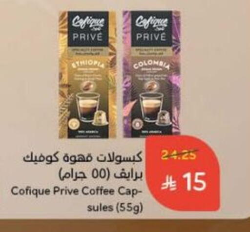 Tea & Coffee in Hyper Panda, Saudi Arabia Offers - Saudi Arabia Coffee available at Hyper Panda in KSA, Saudi Arabia, Saudi - Dammam