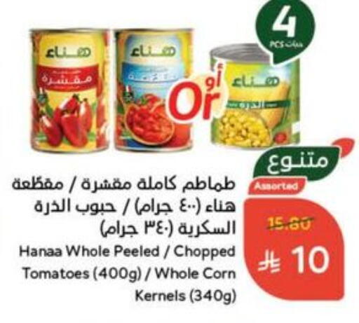 Hanaa available at Hyper Panda in KSA, Saudi Arabia, Saudi - Dammam