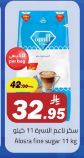 Sugar & Sweetener in Hypermarket Stor, Saudi Arabia Offers - Saudi Arabia available at Hypermarket Stor in KSA, Saudi Arabia, Saudi - Tabuk