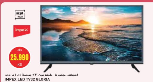 IMPEX available at Grand Hyper in Kuwait - Jahra Governorate